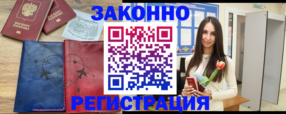 временная регистрация в квартире в Жирновске