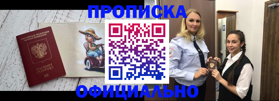 временная регистрация в Жирновске