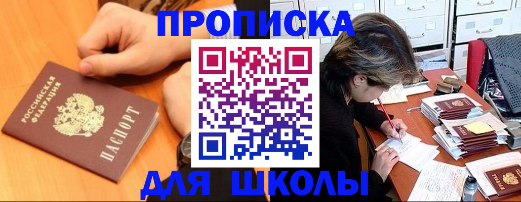 временная регистрация для всех в Жирновске