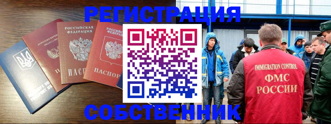 временная регистрация для всех в Жирновске