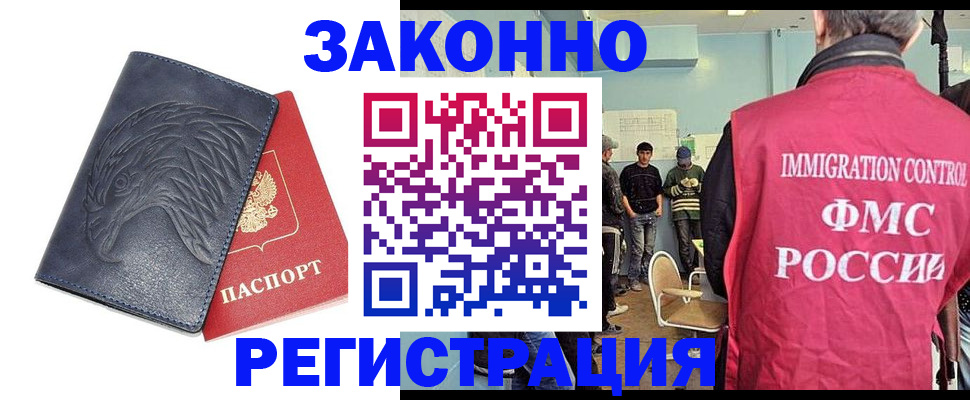 прописка паспорт в Жирновске