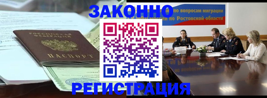 прописка в квартире в Жирновске