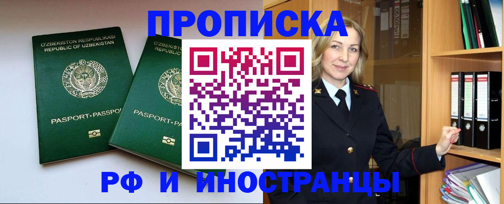 временная регистрация гарантия в Жирновске