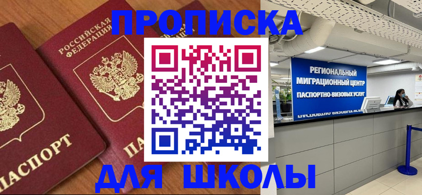 временная регистрация собственник в Жирновске