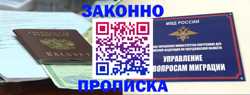 временная прописка в Жирновске