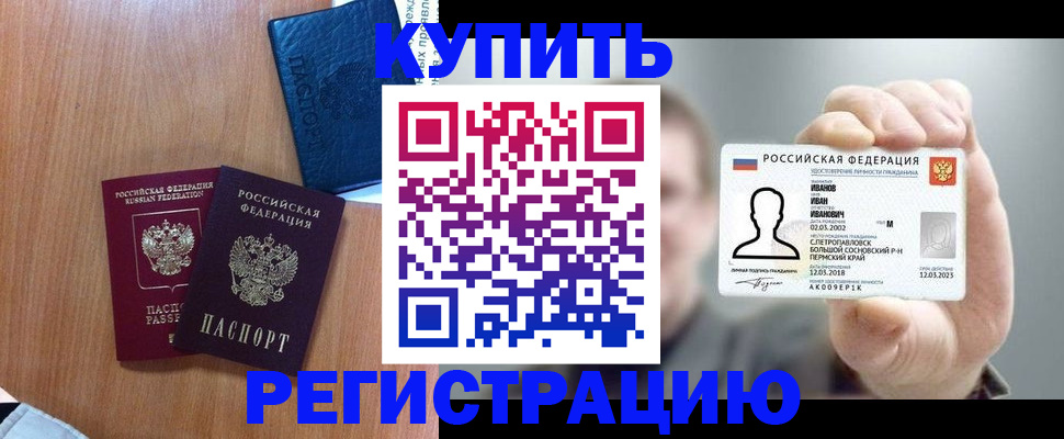 временная регистрация для всех в Жирновске