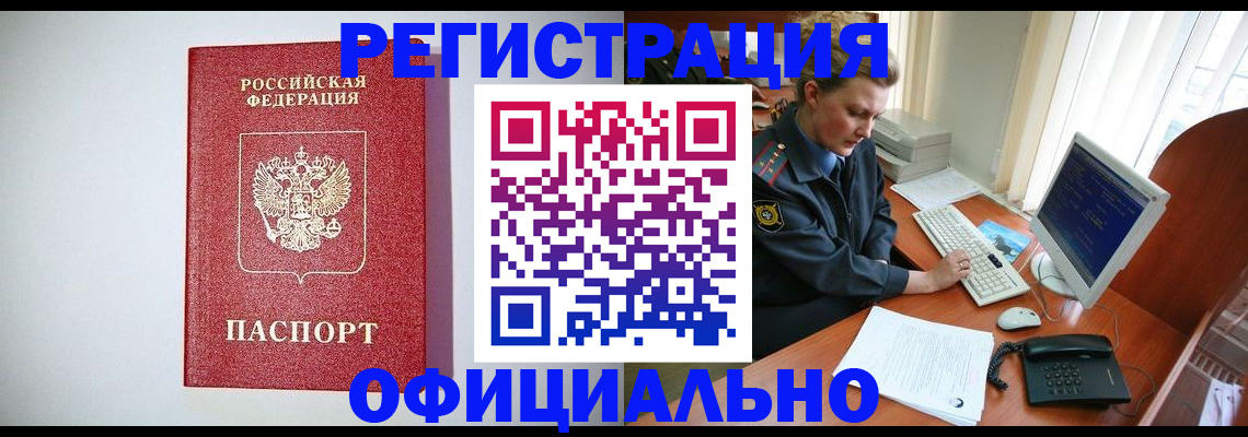 прописка поиск в Жирновске