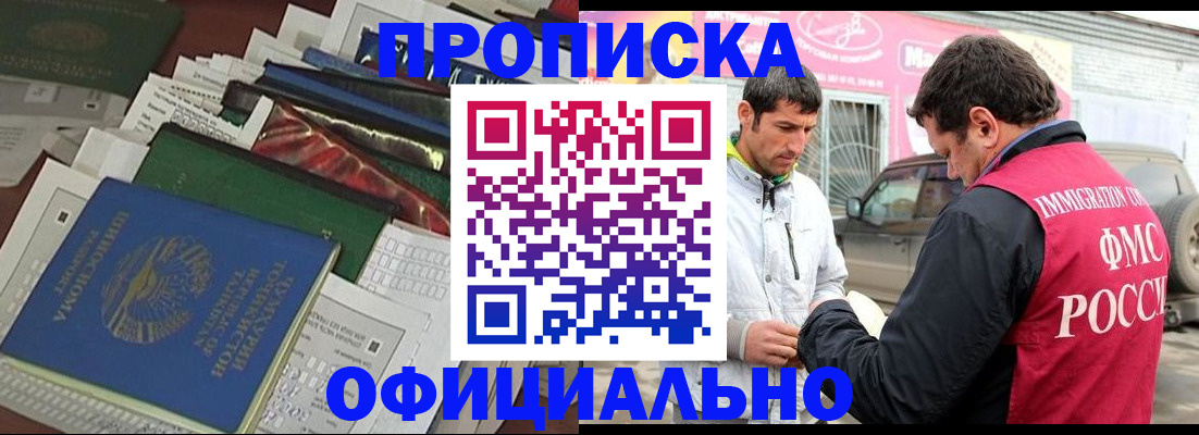 прописка для школы в Жирновске