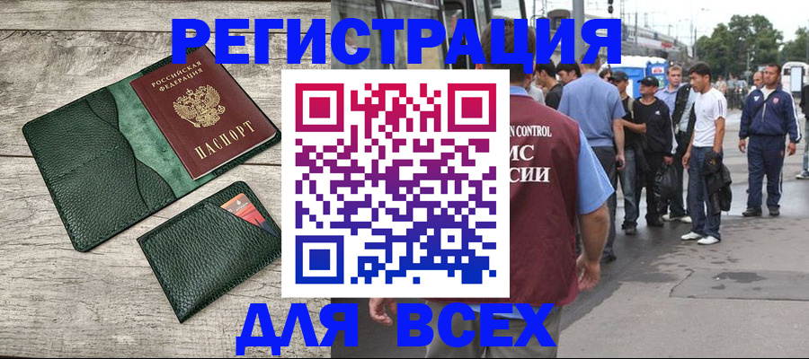 временная регистрация недорого в Жирновске
