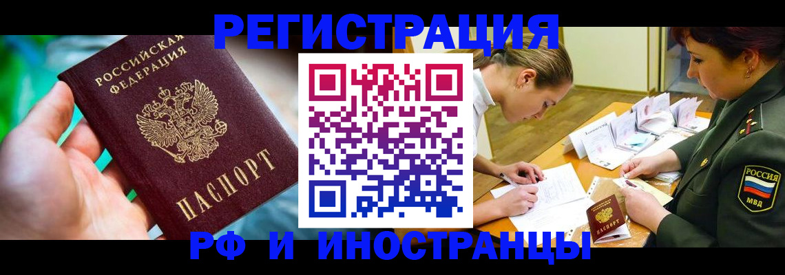 прописка в квартире в Жирновске